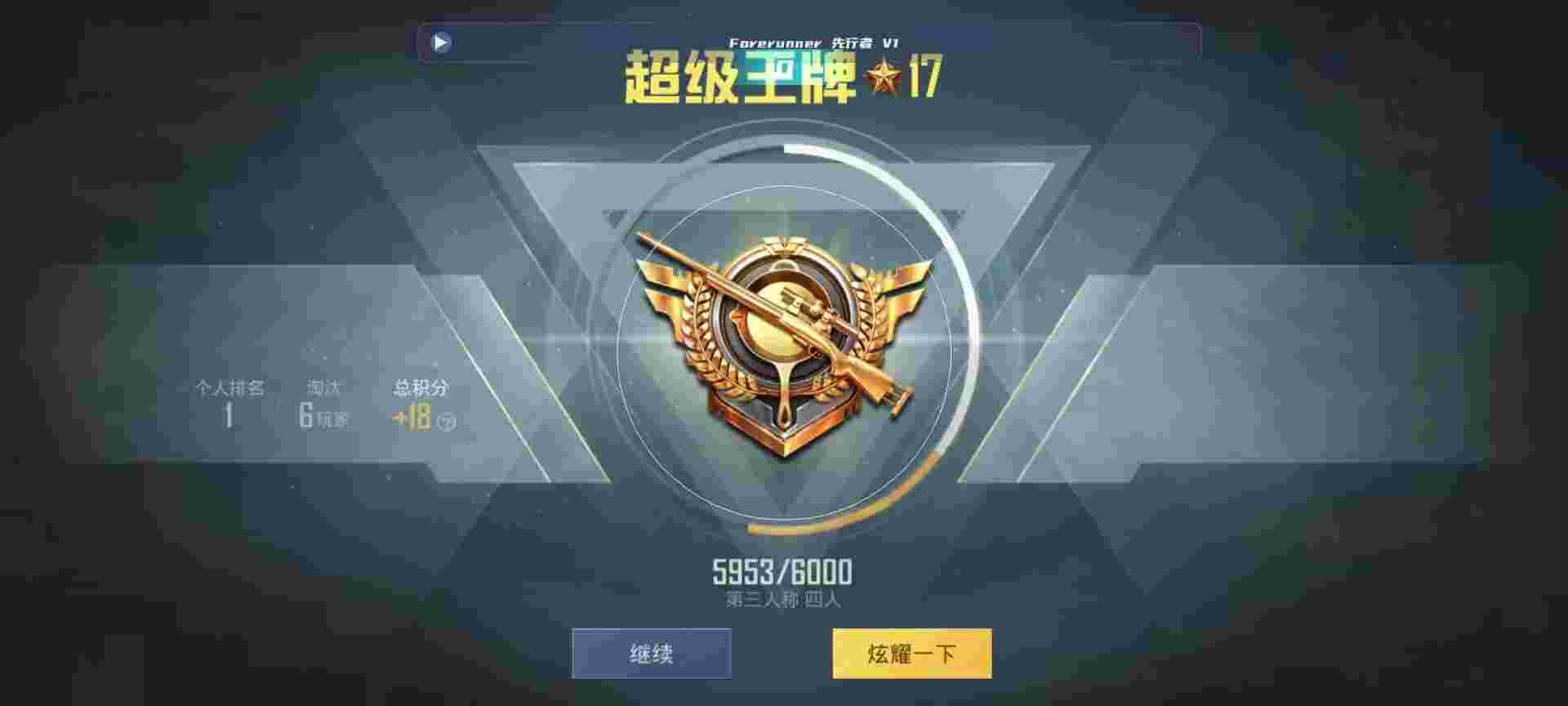和平精英鸡腿辅助自瞄 - 和平精英 充钱辅助预览图